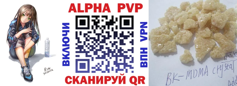Купить закладки  Лакинск  APVP СК 