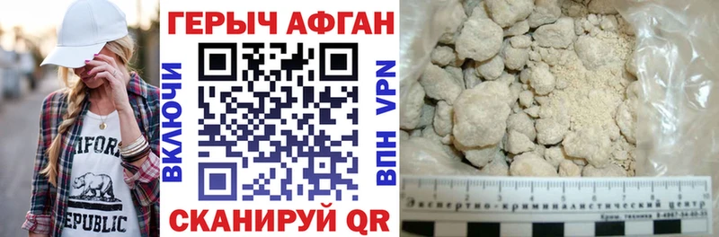 Героин герыч Купить где Лакинск