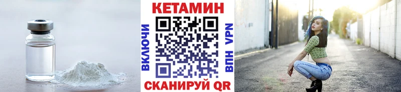 Купить  Лакинск  Кетамин ketamine 