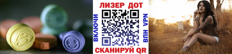 LSD-25 экстази ecstasy  Купить где  Лакинск 