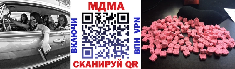 МДМА crystal  Купить закладки  Лакинск 